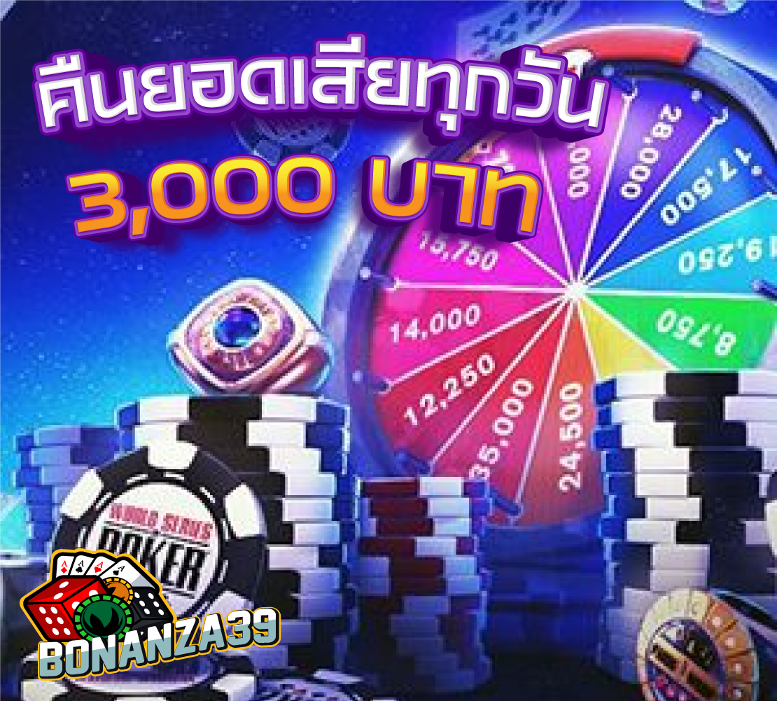 คืนยอดเสียตั้งแต่ 10,000 บาทขึ้นไป